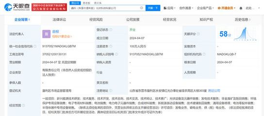 晶科能源在东营成立光伏公司