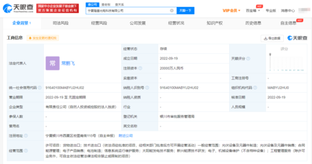 隆基绿能在宁夏投资成立光电科技公司