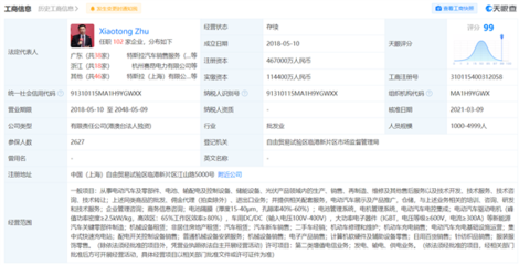 换电风波"剧终"!特斯拉工商变更:删除"换电设施销售"