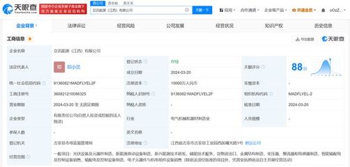 立讯精密在江西成立能源公司 注册资本1亿