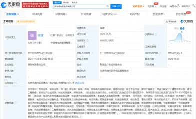 中石油投资成立新能源公司,经营范围含电池制造