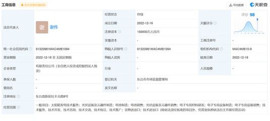 注册资本15亿!晶澳科技于江苏盐城设新公司