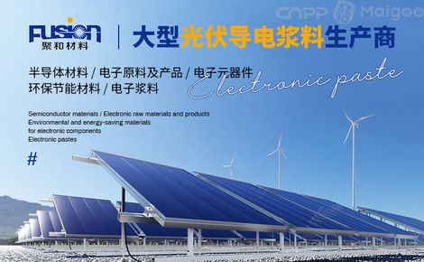 聚和材料FUSION品牌介绍-聚和材料