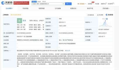 理想汽车在荆州成立能源服务公司