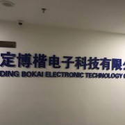 企业介绍