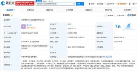 博世科在安徽成立能源服务公司 注册资本3000万