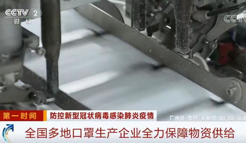 全国多地口罩生产企业放弃休假加班生产 全力保障物资供给