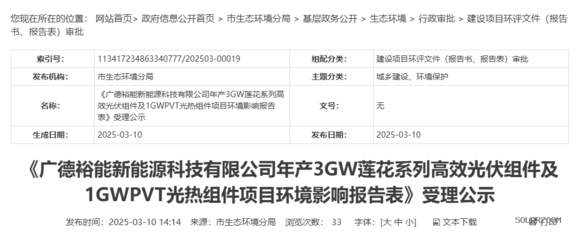 4GW光伏组件项目落户安徽