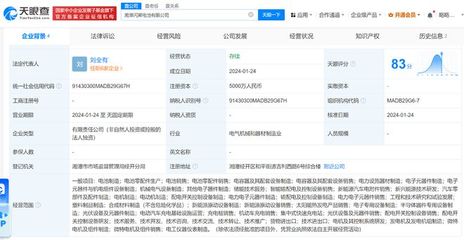 吉利在湘潭成立电池公司 含半导体器件专用设备制造业务