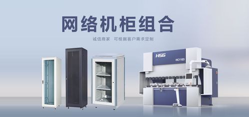 网络机柜的安装位置注意事项