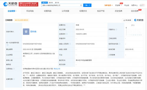 首航高科在甘肃成立新能源公司