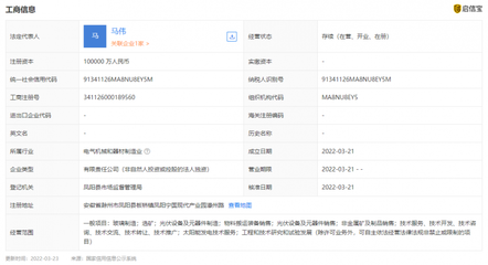 追光笃行!海螺水泥斥资10亿成立全资子公司加码光伏业务