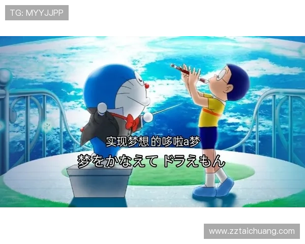 哆啦A梦：那些年，我们一起追逐的蓝色身影与无尽的梦想